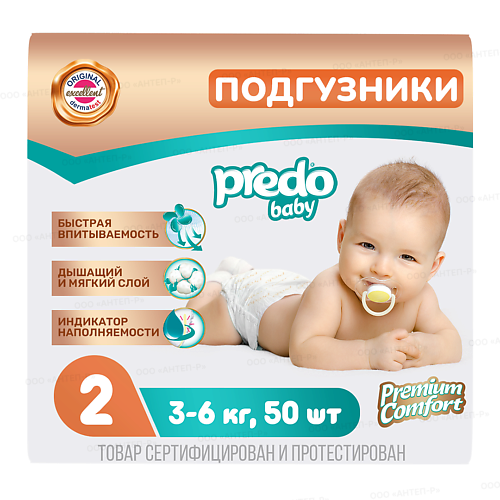 PREDO Подгузники для детей Baby mini № 2 (3-6 кг) 50.0