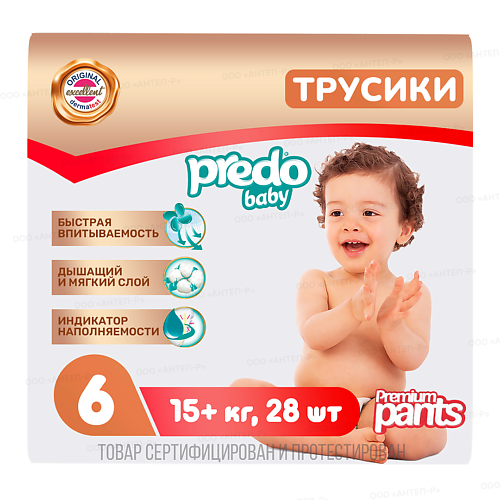 PREDO Подгузники-трусики Baby Pants 2X LARGE 28.0