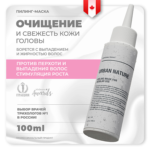 URBAN NATURE Маска - пилинг для очищения кожи головы 100.0