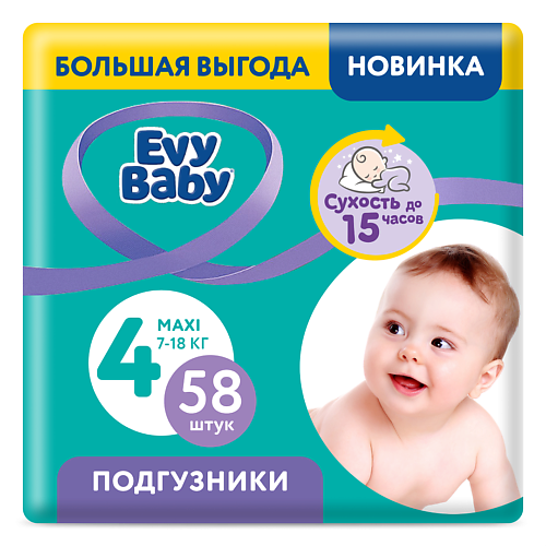 EVY BABY Подгузники Maxi 7-18 кг, 4/L 58.0