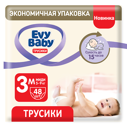 EVY BABY Подгузники-трусики Midi 5-9 кг, 3/M 48.0