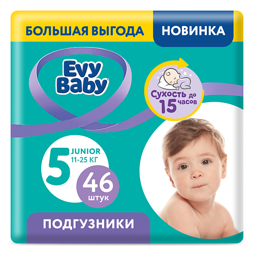EVY BABY Подгузники Junior 11-25 кг, 5/XL 46.0