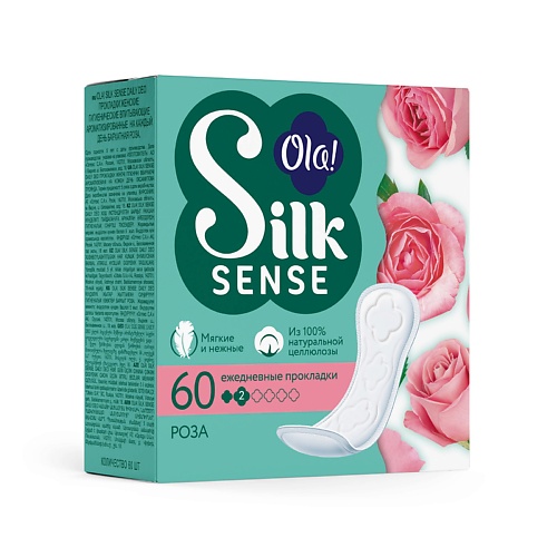 OLA! Silk Sense DAILY DEO Ежедневные мягкие прокладки, аромат Бархатная роза 60