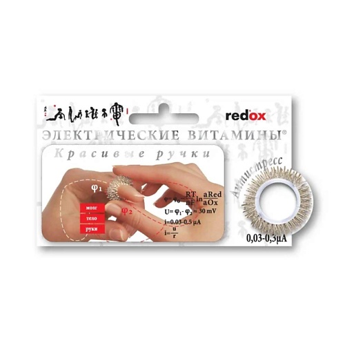 REDOX Кольцо-биотренажер "Красивые ручки"