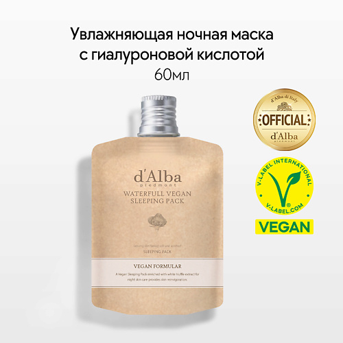 D`ALBA Увлажняющая ночная маска Waterfull Vegan Sleeping Pack 60.0