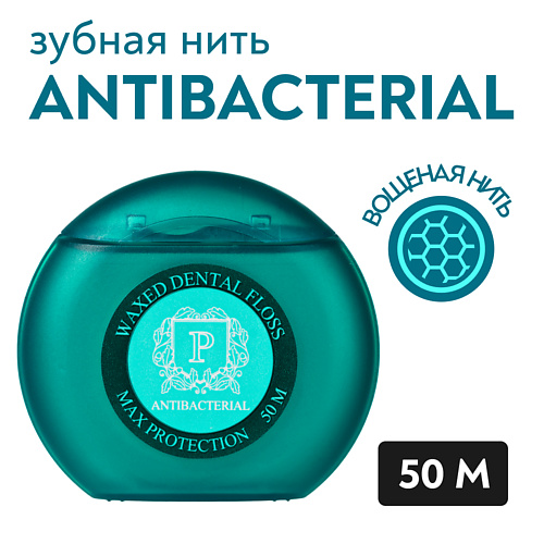 PRESIDENT Межзубный флосс с хлоргексидином Antibacterial 500