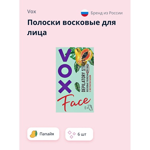 VOX Полоски восковые для лица с экстрактом папайи 6.0