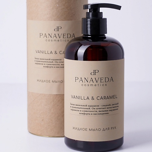 PANAVEDA Мыло жидкое для рук "Vanilla & Caramel" 500.0