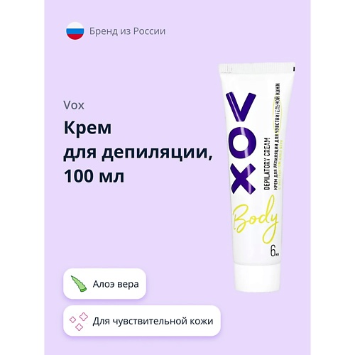 VOX Крем для депиляции для чувствительной кожи 100.0