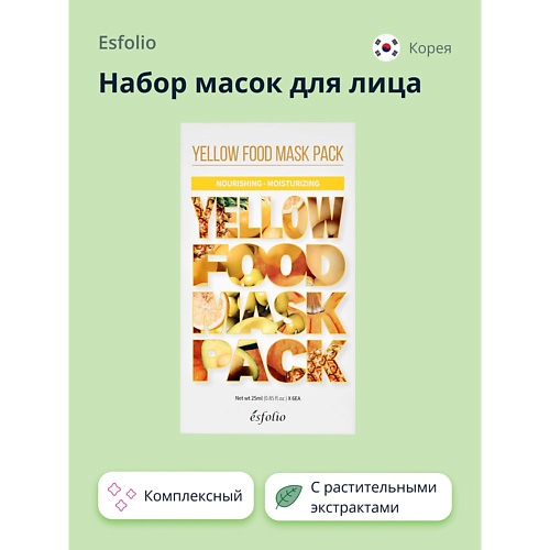 ESFOLIO Набор масок для лица YELLOW FOOD 6.0