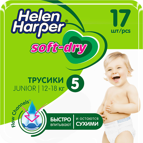 HELEN HARPER Детские трусики-подгузники Soft & Dry 17.0