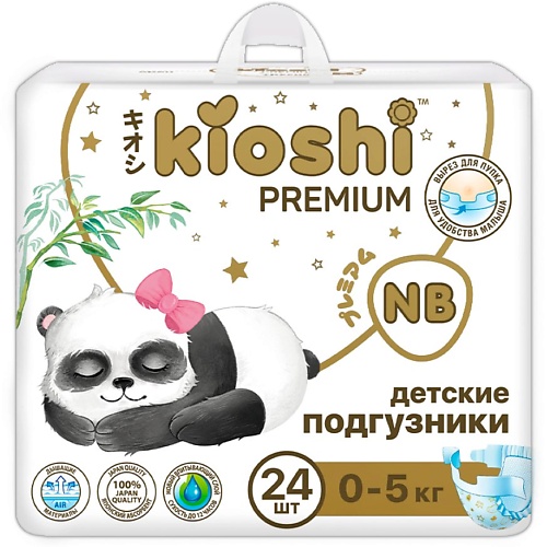 KIOSHI Подгузники KIOSHI Premium Ультратонкие NB (до 5 кг) 24.0