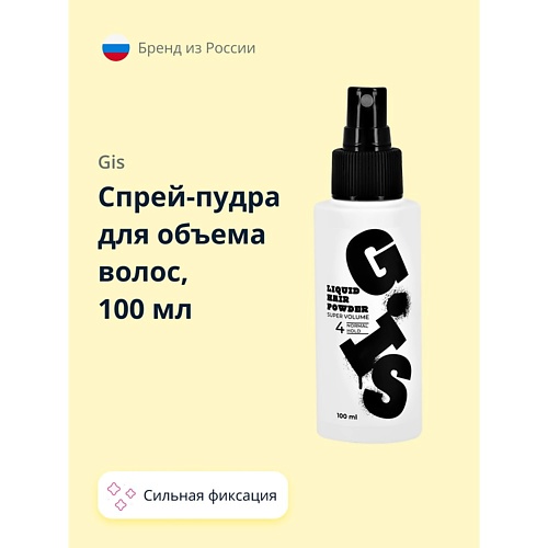 GIS Спрей-пудра для объема волос (жидкая) сильной фиксации 100.0