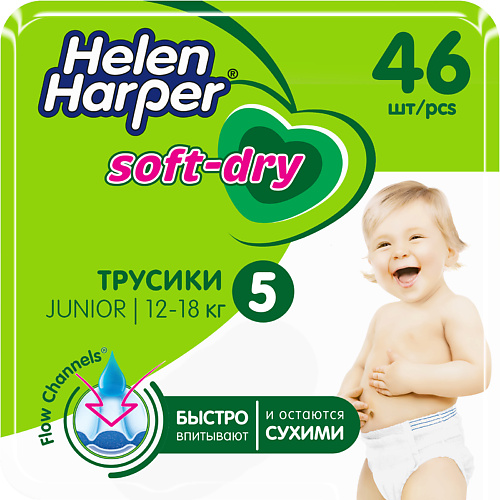 HELEN HARPER Детские трусики-подгузники Soft&Dry размер 5 (Junior) 12-18 кг, 46 шт 46.0