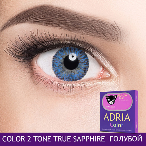 ADRIA Цветные контактные линзы, Color 2 tone, True Sapphire
