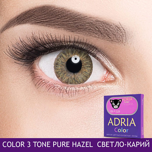 ADRIA Цветные контактные линзы, Color 3 tone, Pure Hazel