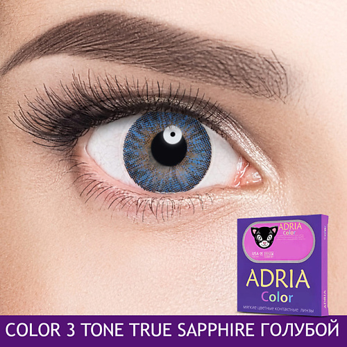 ADRIA Цветные контактные линзы, Color 3 tone, True Sapphire