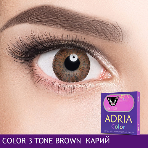 ADRIA Цветные контактные линзы, Color 3 tone, Brown