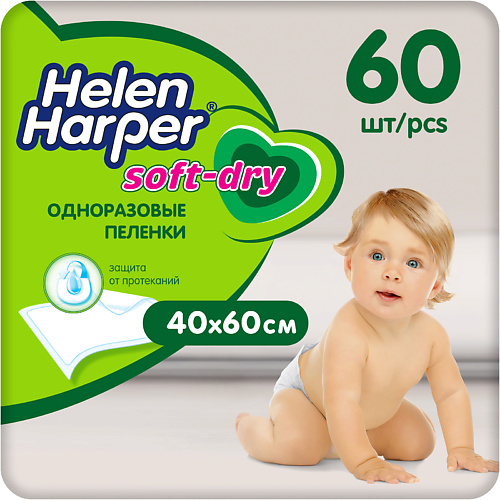 HELEN HARPER Детские впитывающие пеленки Soft&Dry 40х60 60.0