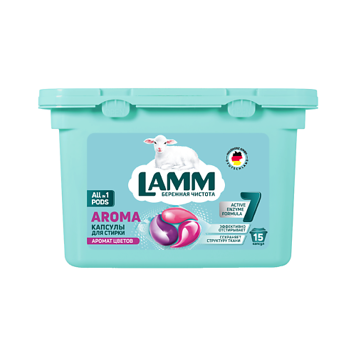 LAMM Капсулы для стирки "AROMA" для белого и цветного белья 15.0