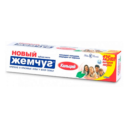 НОВЫЙ ЖЕМЧУГ Зубная паста Кальций 125.0
