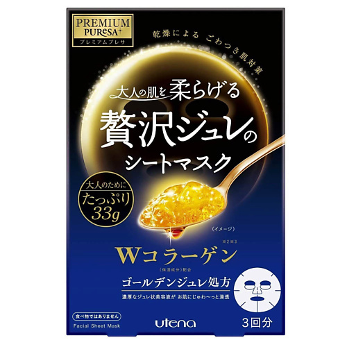 UTENA "Premium Puresa Golden" Разглаживающая маска для лица с коллагеном, церамидами 160.0