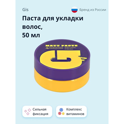 GIS Паста для укладки волос сильной фиксации 50.0