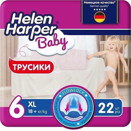 HELEN HARPER BABY Детские трусики-подгузники размер 6 (XL) 18+ кг 22.0