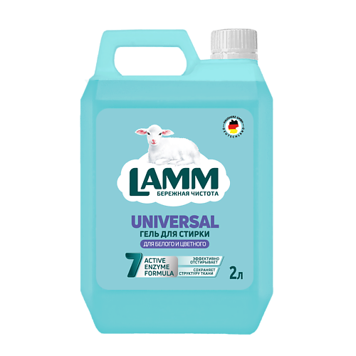 LAMM Гель для стирки "UNIVERSAL" для цветного белья 2000.0