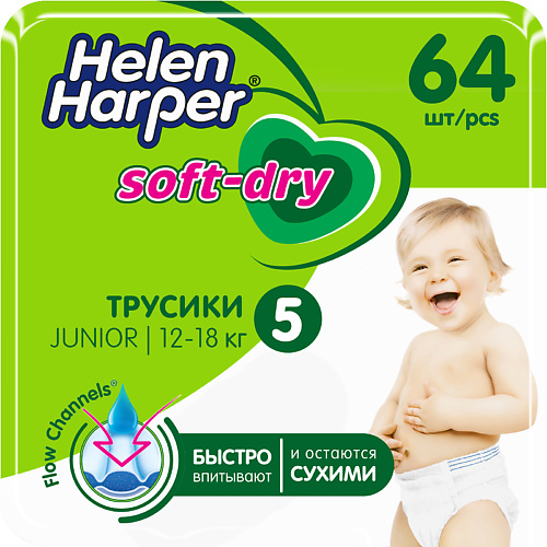 HELEN HARPER Детские трусики-подгузники Soft&Dry размер 5 (Junior) 12-18 кг 64.0