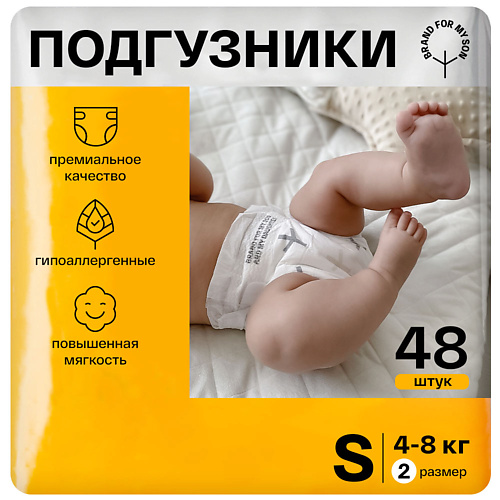 BRAND FOR MY SON Подгузники, S 4-8 кг 48.0