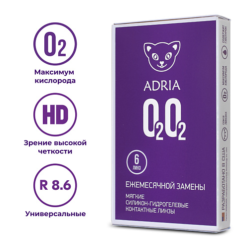 ADRIA Контактные линзы Adria O2O2 6 шт., на месяц 6.0