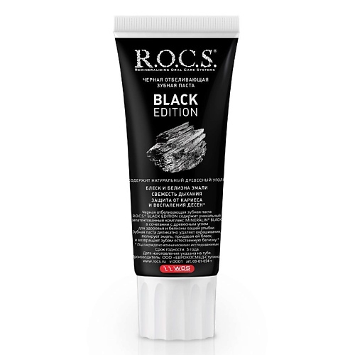R.O.C.S. Зубная паста BLACK EDITION Черная отбеливающая 74.0