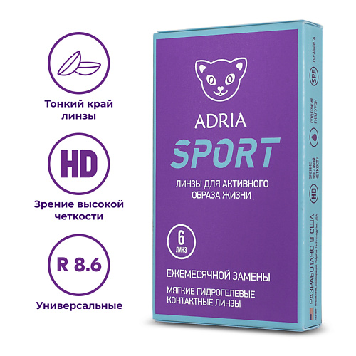 ADRIA Контактные линзы Sport 6 шт., на месяц 6.0