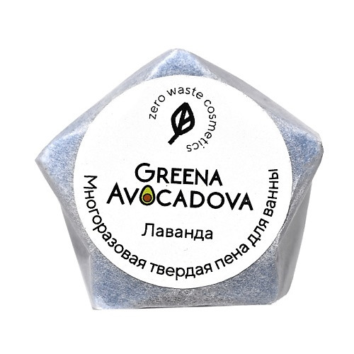 GREENA AVOCADOVA Многоразовая твёрдая пена для ванны "Лаванда" 40.0