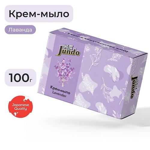 JUNDO Lavander Крем-мыло твердое 100.0