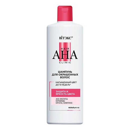 ВИТЭКС Hair AHA Clinic Шампунь для окрашенных волос защита и яркость цвета 450.0