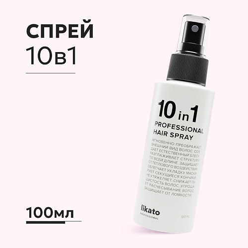 LIKATO Спрей для волос 10в1 Professional HAIR SPRAY 100.0
