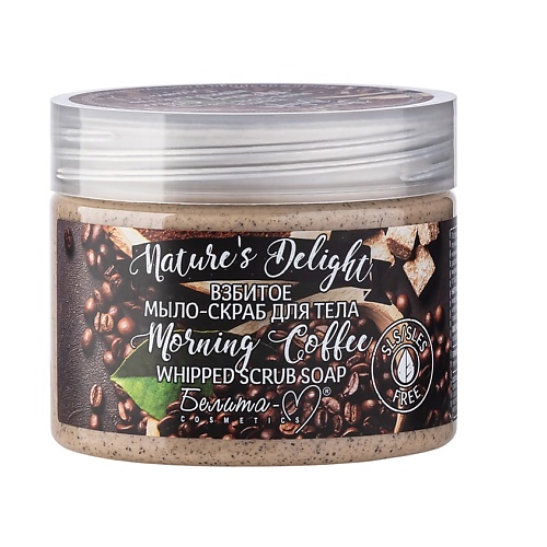 БЕЛИТА-М Взбитое мыло-скраб для тела "Morning Coffee" Nature's Delight 250.0