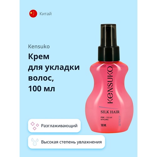 KENSUKO Крем для укладки волос разглаживающий 100.0