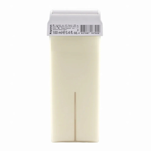 KAPOUS Жирорастворимый воск с ароматом Молоко в картридже 100.0