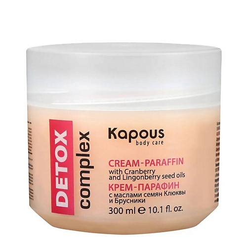 KAPOUS Крем-парафин DETOX complex с маслами семян Клюквы и Брусники 300.0