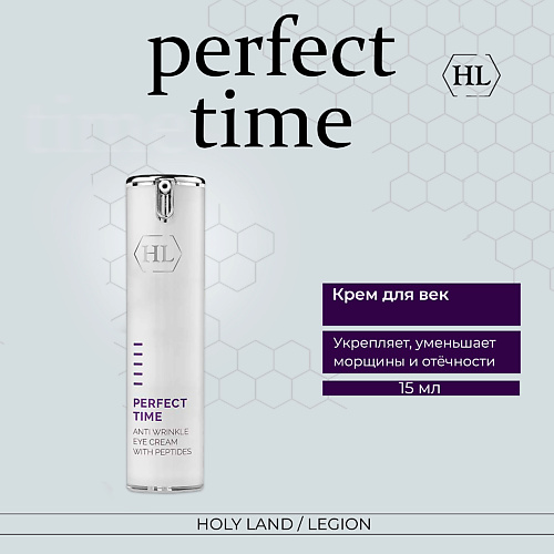 HOLY LAND Крем для век Perfect Time Anti Wrinkle Eye Cream 15.0