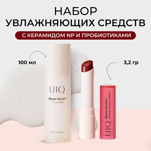 UIQ Набор Cream Mist & Lip Balm Special Set