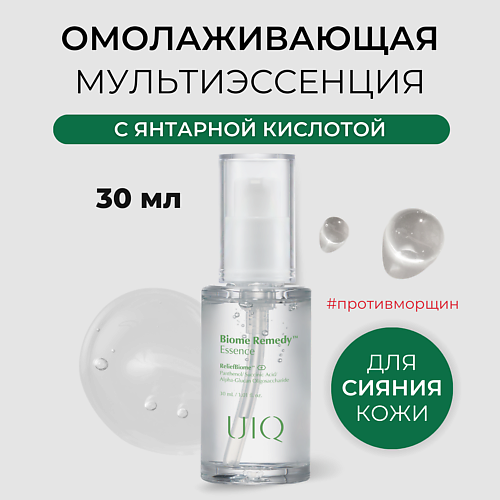 UIQ Мульти эссенция для сияния кожи Biome Remedy Essence 30.0