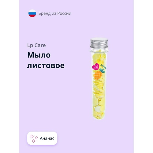 LP CARE Мыло листовое Ананас 1.0