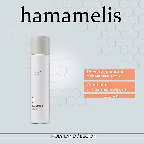 HOLY LAND Hamamelis Face Lotion - Лосьон с гамамелисом 250.0