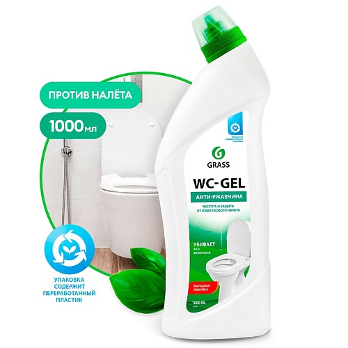 GRASS WC-gel Средство для чистки сантехники 1000.0