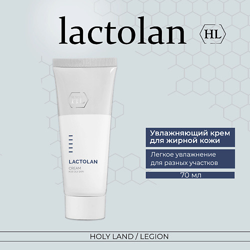 HOLY LAND Увлажняющий крем для жирной кожи Lactolan Moist Cream for oily 70.0