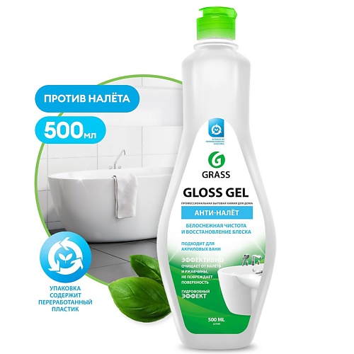 GRASS Gloss gel Чистящее средство для ванной комнаты 500.0
